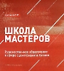 cover_shkola_masterov
