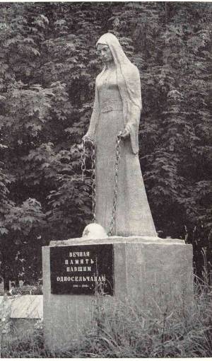Н.А. Баллаева. Памятник павшим героям. 1965. Алюминий, железобетон
