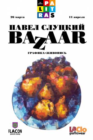 ___bazaar__palitra-s_2603-11042013_3_20130326_1768551006_original