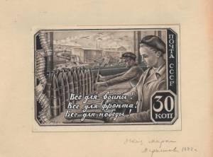 Т.Мертешова.Эскиз марки.б.см.т.1942.10х14