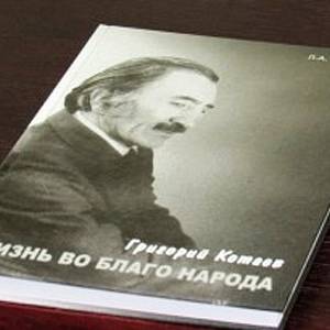 Л.А. Чибиров, доктор историч. наук, первый Президент РЮО. Воспоминания о Котаеве.