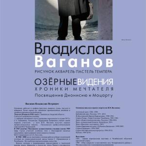 afiha_vaganov2_1_20190714_1759115768_original_original