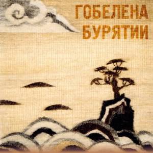 banner_gobelen_2_20210303_1911441106_original_original