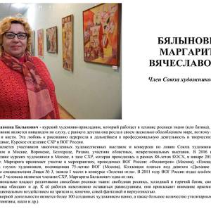 Byalunovich_3-2-2_original