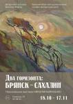 Персональная выставка живописных произведений НИКОЛАЯ БОРИСЕНКО.