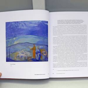 Павел Кузнецов в собрании Радищевского музея / авт.-составитель – Юрий Петухов.