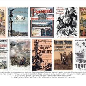 Дагирова Д. А. Штурм аула Ахульго. История и судьба панорамы Франца Рубо: Альбом. – Махачкала. 2025.