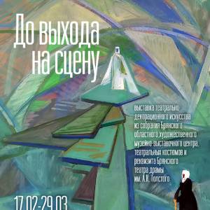 1._Afisa_Do_vyhoda_na_scenu_original